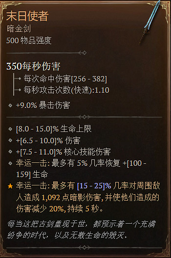 《暗黑破壞神4》末日使者怎麽獲得？ 末日使者獲取方法