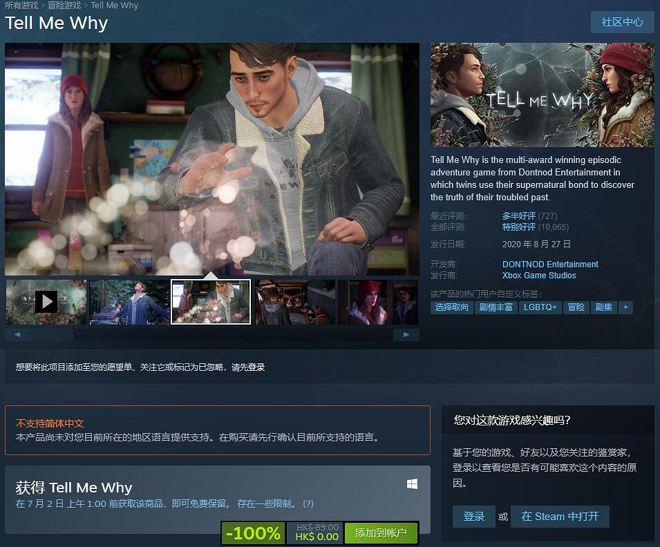 Steam喜加一:《奇異人生》開發商《謂何》免費領 Steam喜加一:《奇異人生》開發商《謂何》免費領