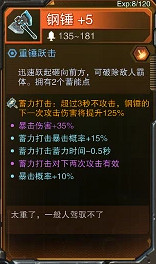 《湮滅線》所有武器詞條一覽