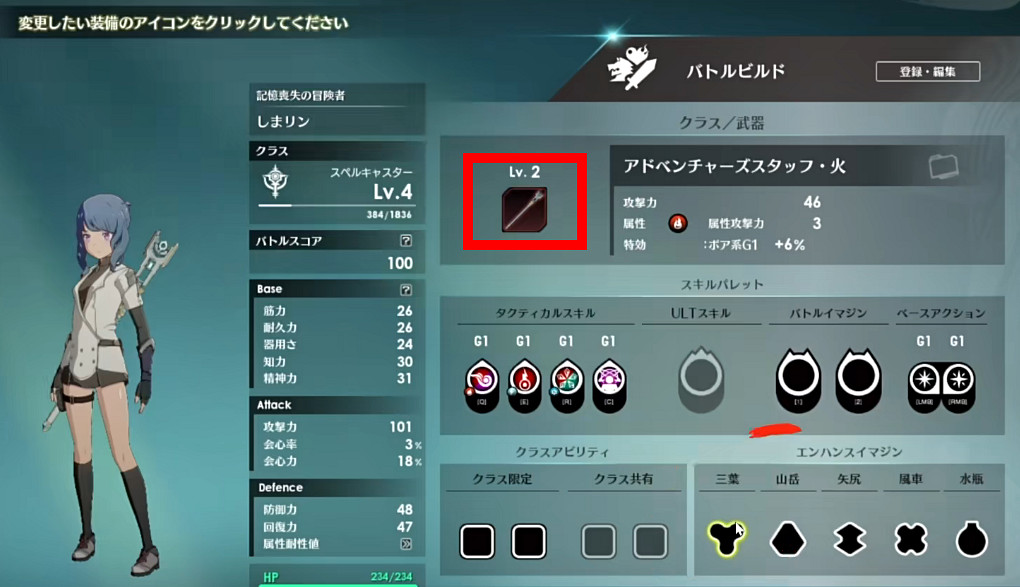 《蔚藍色法則》裝備使用方法介紹