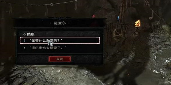 《暗黑破壞神4》結賬任務怎麽做？結賬任務攻略