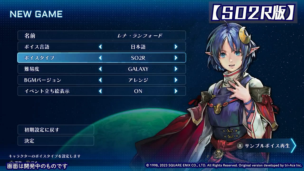 《星海:第二個故事R》特色語音展示影像公布! 《星海:第二個故事R》特色語音展示影像公布!