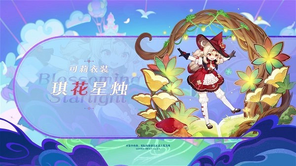 《原神》3.8版本前瞻內容匯總   有哪些新內容？