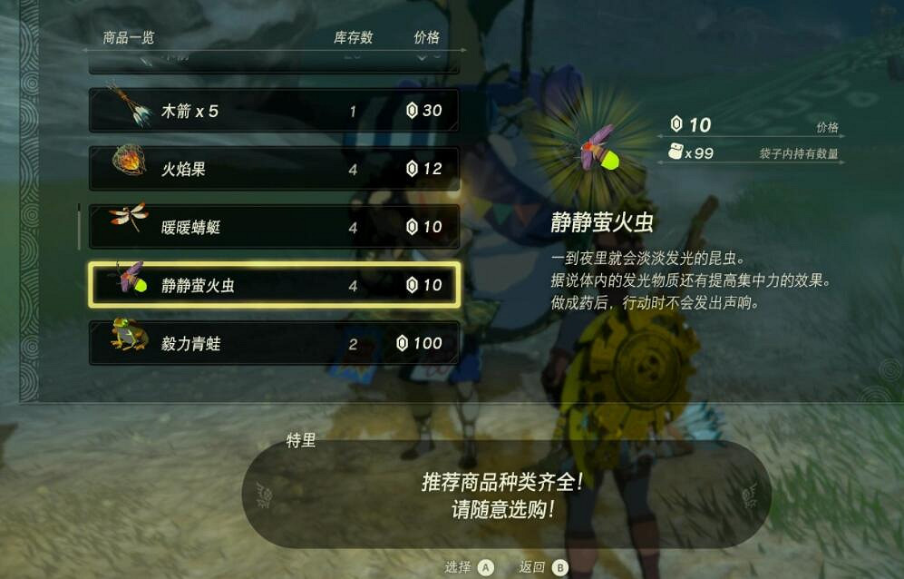 《塞爾達傳說王國之淚》樂團成員任務攻略流程 樂團成員在哪找? 《塞爾達傳說王國之淚》樂團成員任務攻略流程 樂團成員在哪找?