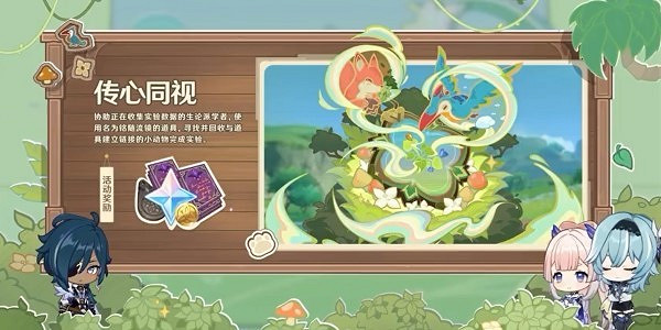 《原神》3.8版本前瞻內容匯總   有哪些新內容？