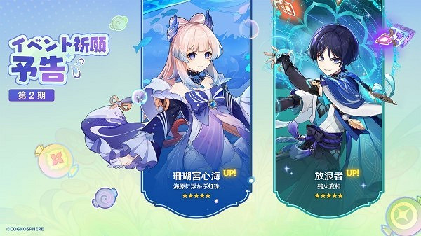 《原神》3.8版本前瞻內容匯總   有哪些新內容？