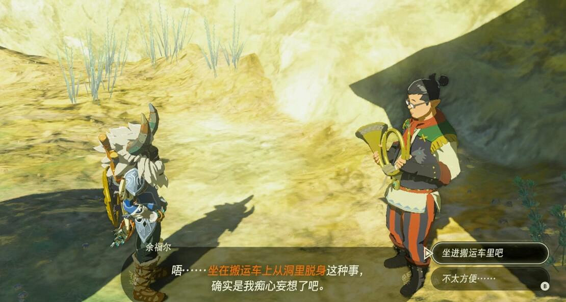 《塞爾達傳說王國之淚》樂團成員任務攻略流程 樂團成員在哪找? 《塞爾達傳說王國之淚》樂團成員任務攻略流程 樂團成員在哪找?