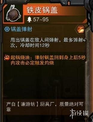 《湮滅線》所有武器詞條一覽