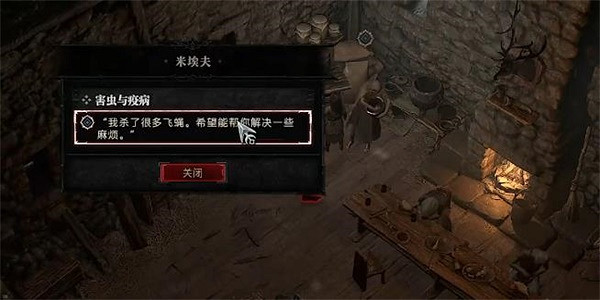 《暗黑破壞神4》害蟲與疫病任務怎麽做？害蟲與疫病任務攻略