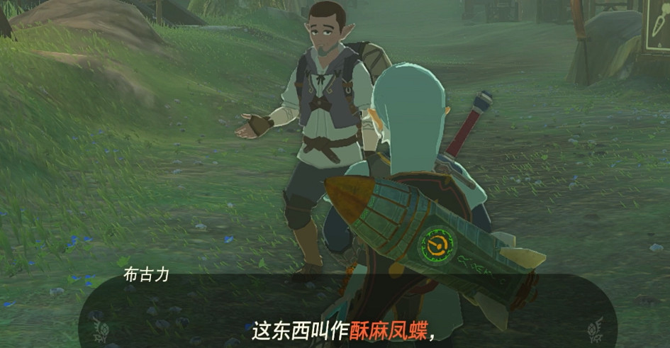 《塞爾達傳說王國之淚》遠古史詩巡禮任務攻略