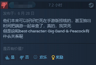 《骷髏女孩:二度返場》更新修復敏感內容引玩家差評 《骷髏女孩:二度返場》更新修復敏感內容引玩家差評