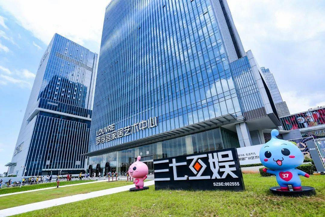 涉嫌訊息披露違法違規 三七互娛及其實控人遭立案調查