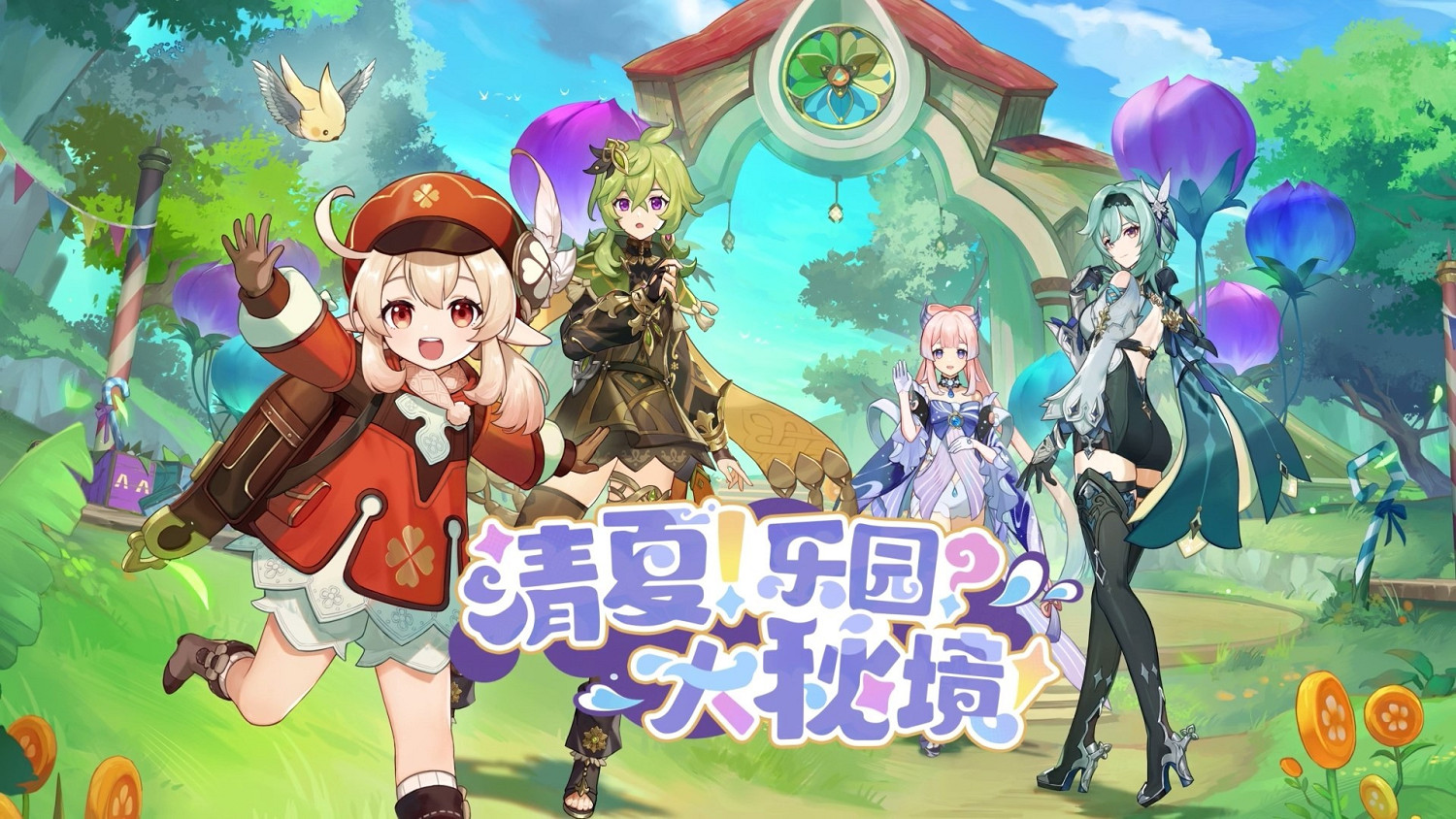 《原神》3.8版本前瞻節目兌換碼分享   兌換碼是什麽？