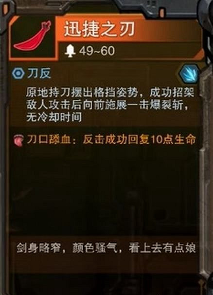 《湮滅線》所有武器詞條一覽