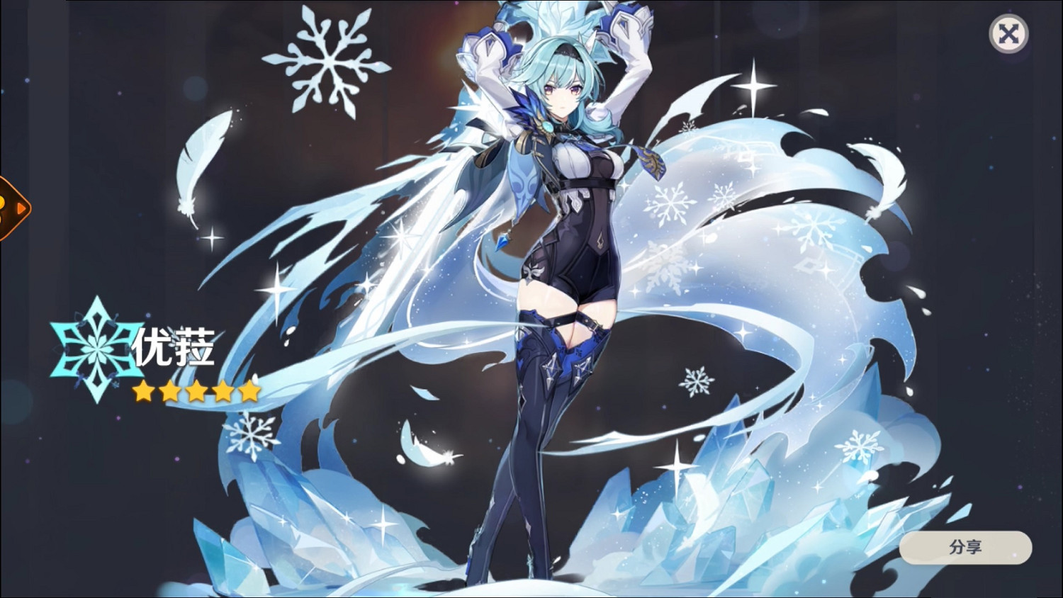 《原神》3.8優菈值得抽嗎？ 3.8優菈復刻抽取建議