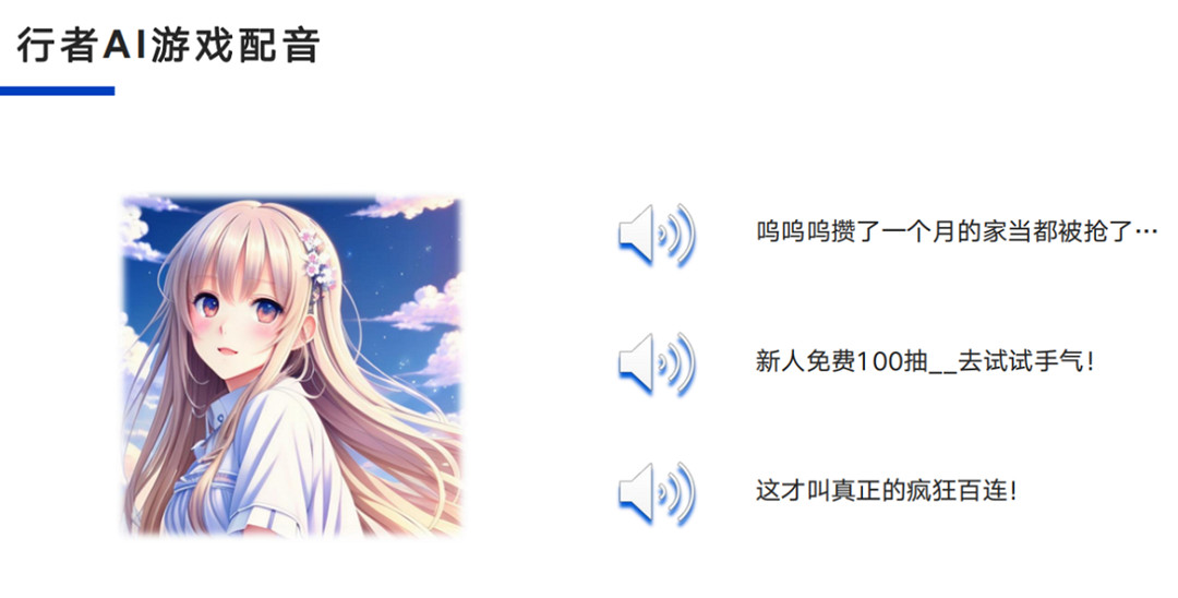 行者 AI 將在 2023 ChinaJoy BTOB 展區再續精彩！