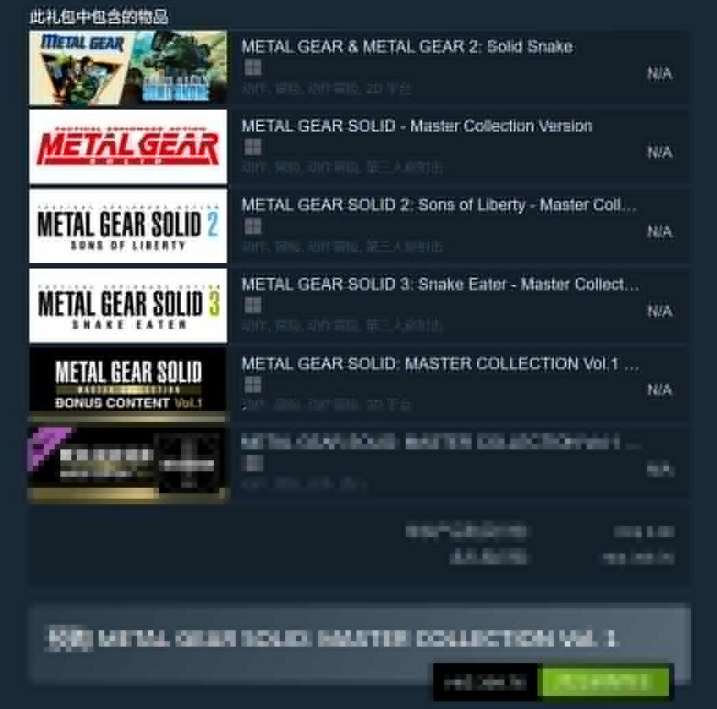 《潛龍諜影大師合集》上架Steam 含8部遊戲、399港元