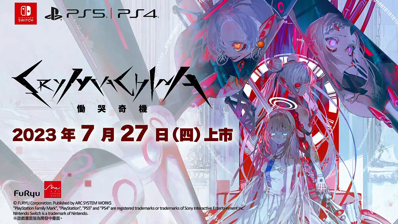 《慟哭機巧》繁中版前導預告公開!7月正式發售 《慟哭機巧》繁中版前導預告公開!7月正式發售