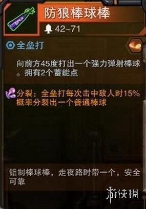 《湮滅線》所有武器詞條一覽