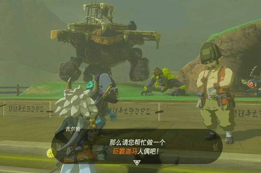 《塞爾達傳說王國之淚》只屬於我的怪物收藏品5怎麽做 怪物收藏品任務攻略