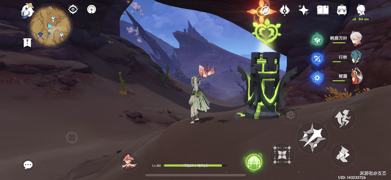 《原神》十五處苦離果在哪？十五處苦離果具體位置一覽