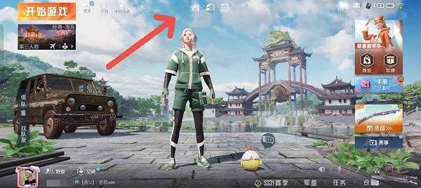 《和平精英》家園系統位置介紹 《和平精英》家園系統位置介紹