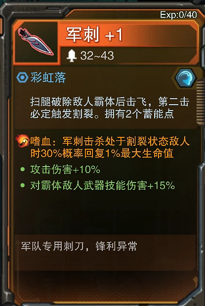 《湮滅線》所有武器詞條一覽