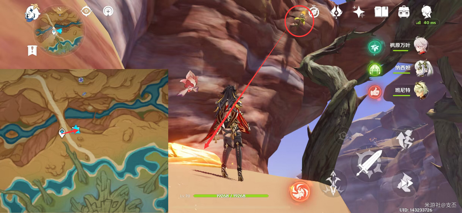 《原神》十五處苦離果在哪？十五處苦離果具體位置一覽