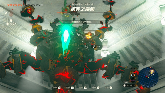 《塞爾達傳說王國之淚》被奪之魔像打法攻略 被奪之魔像怎麽打？