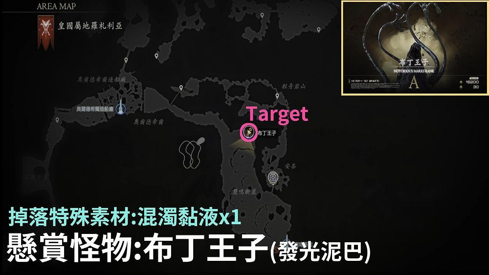 《最終幻想16》渾濁黏液怎麽獲得？ 渾濁黏液獲取方法