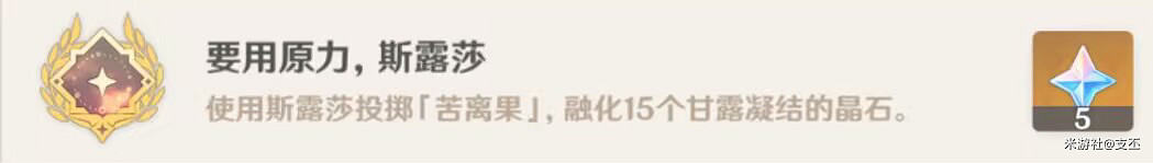 《原神》十五處苦離果在哪？十五處苦離果具體位置一覽