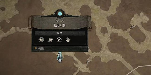 《暗黑破壞神4》培養口味任務怎麽做？培養口味任務攻略