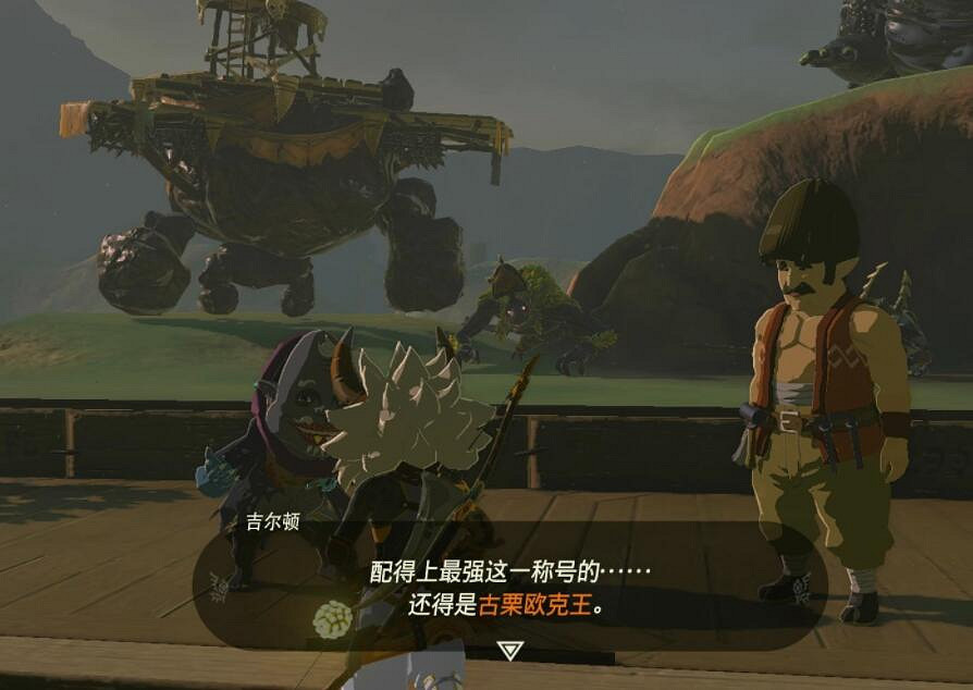 《塞爾達傳說王國之淚》只屬於我的怪物收藏品5怎麽做 怪物收藏品任務攻略