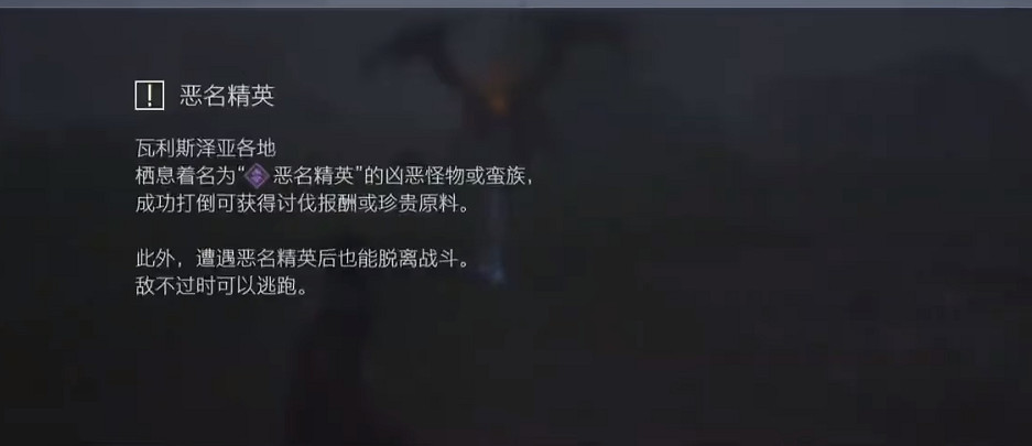 《最終幻想16》惡名怪物打法攻略 《最終幻想16》惡名怪物打法攻略