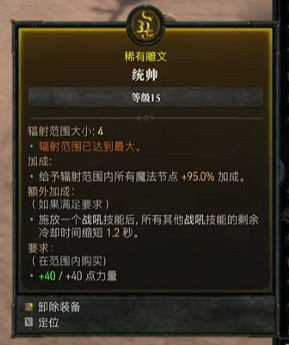 《暗黑破壞神4》50級之後遊玩建議