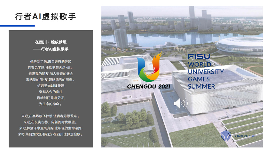 行者 AI 將在 2023 ChinaJoy BTOB 展區再續精彩！