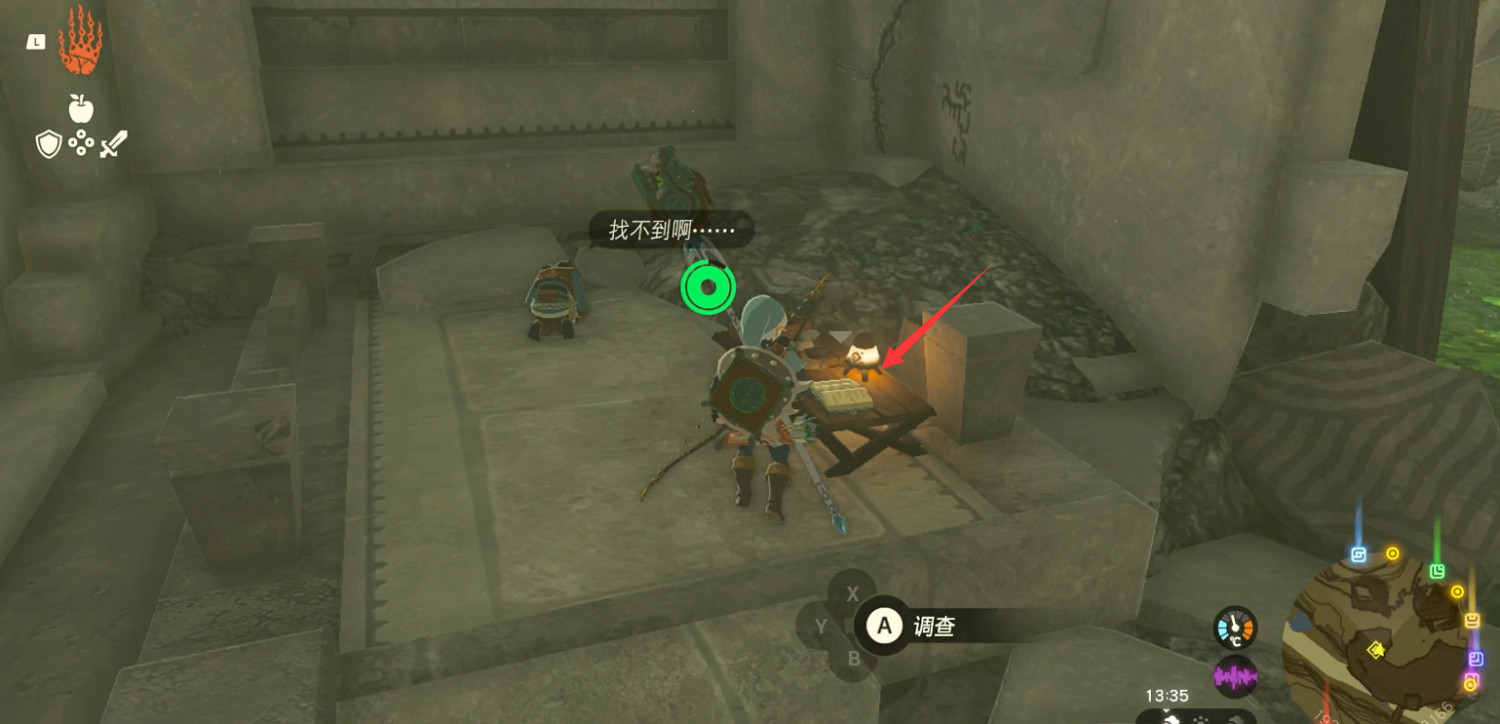 《塞爾達傳說王國之淚》遠古史詩巡禮任務攻略