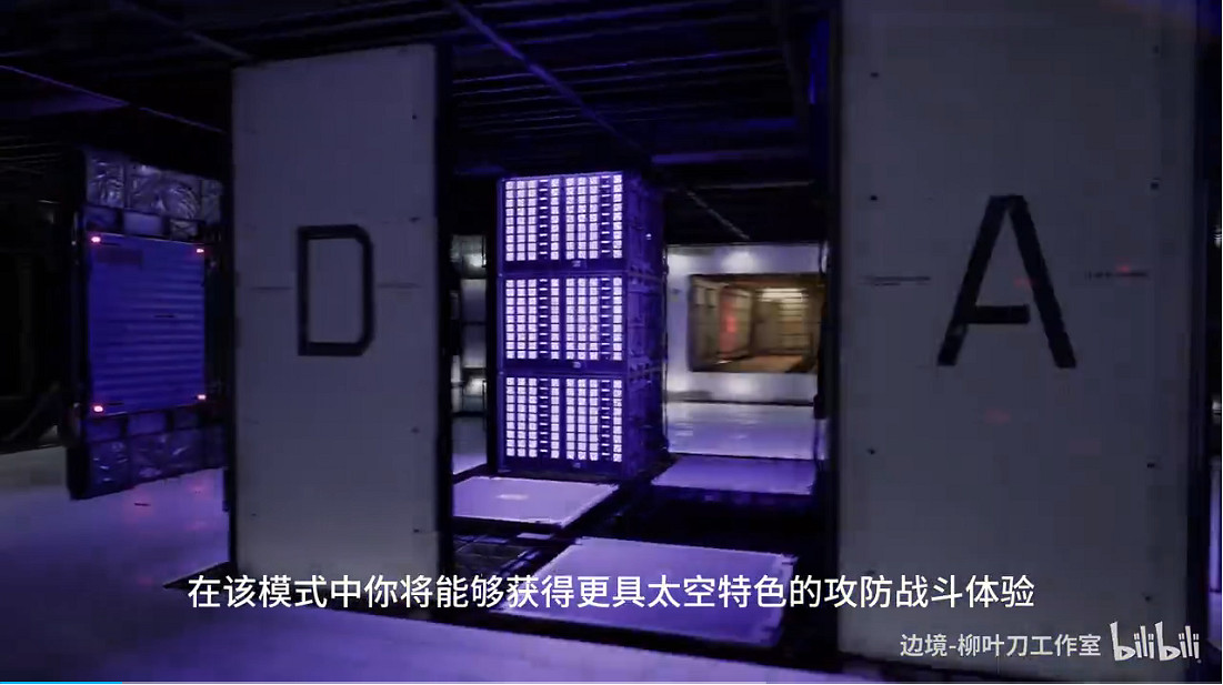 中國大陸研發FPS遊戲《邊境》新模式“太空行走”介紹短片 中國大陸研發FPS遊戲《邊境》新模式“太空行走”介紹短片