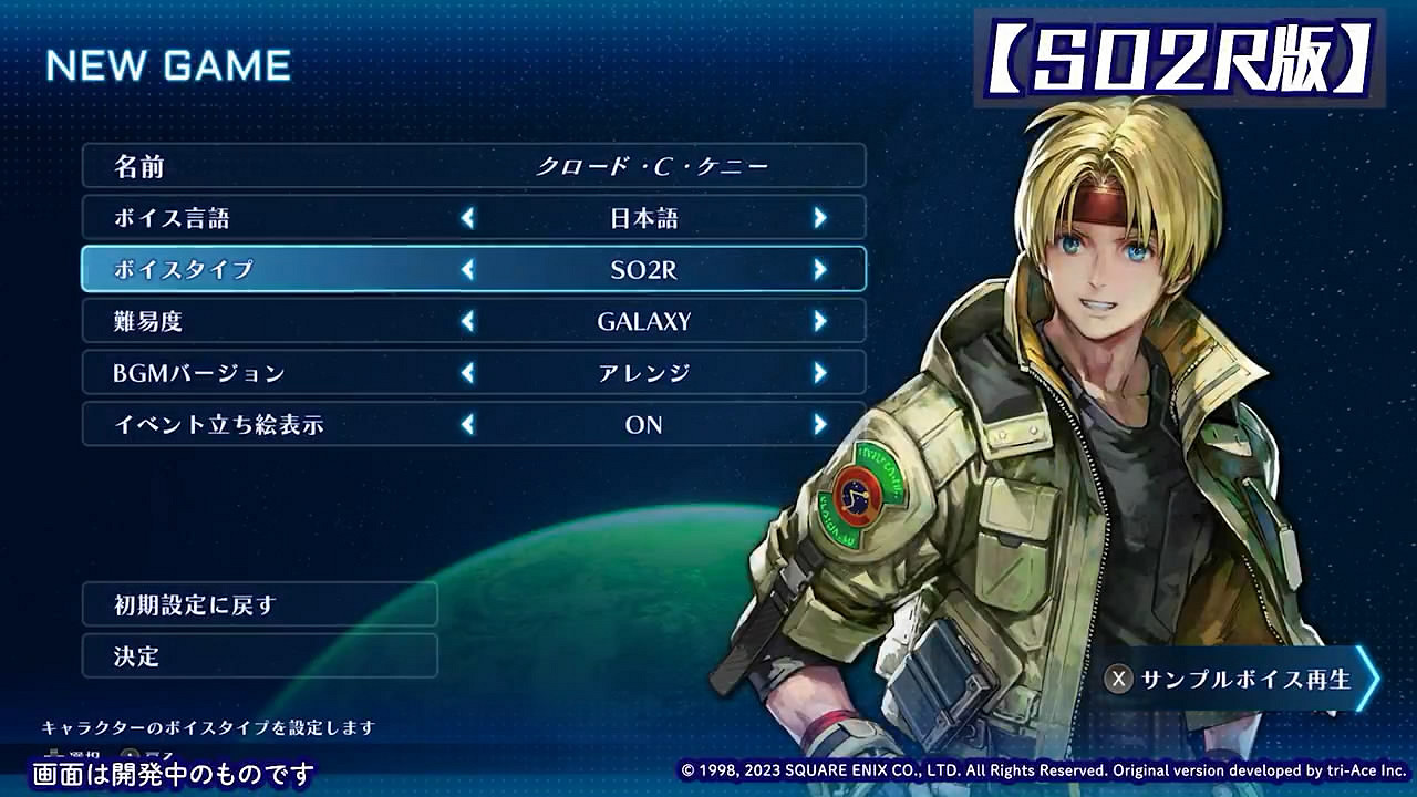 《星海:第二個故事R》特色語音展示影像公布! 《星海:第二個故事R》特色語音展示影像公布!