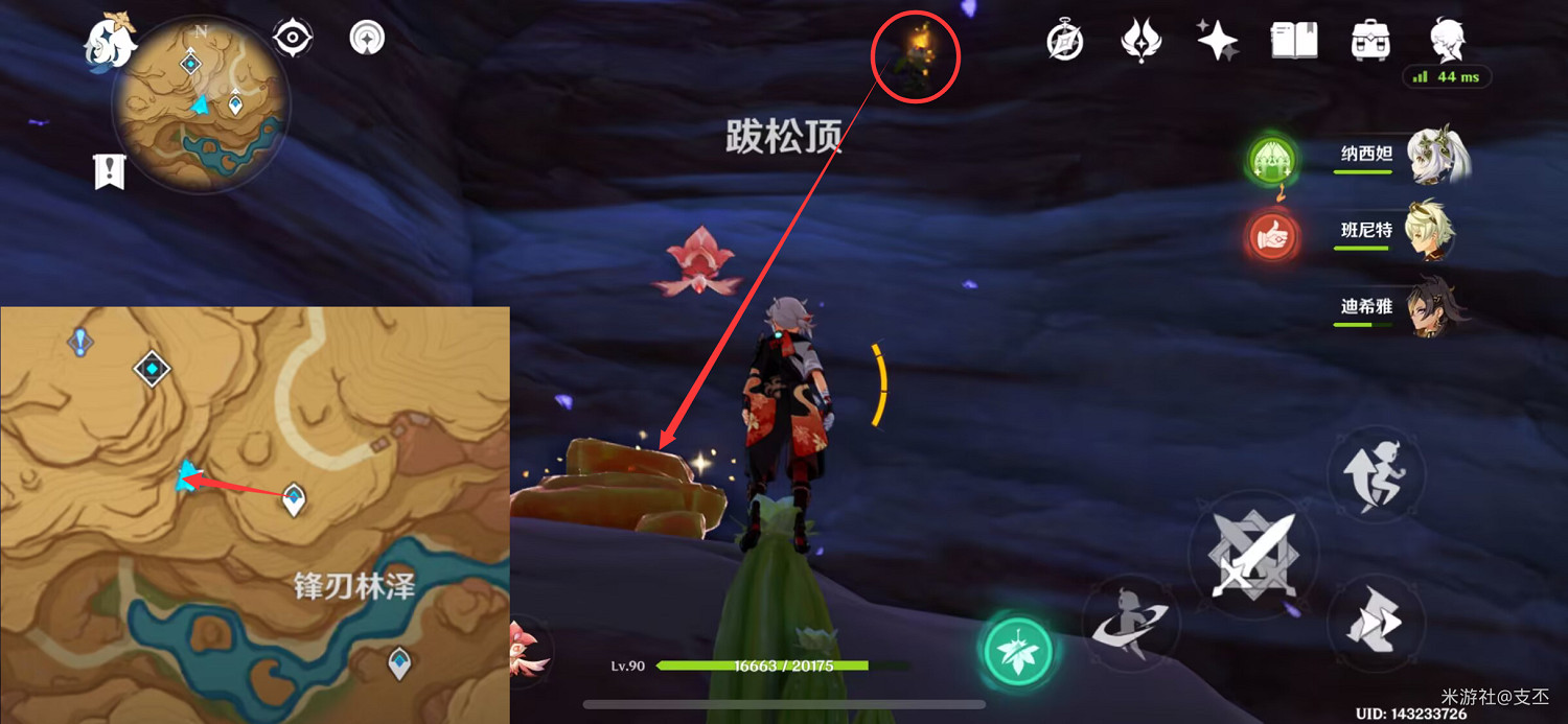 《原神》十五處苦離果在哪？十五處苦離果具體位置一覽