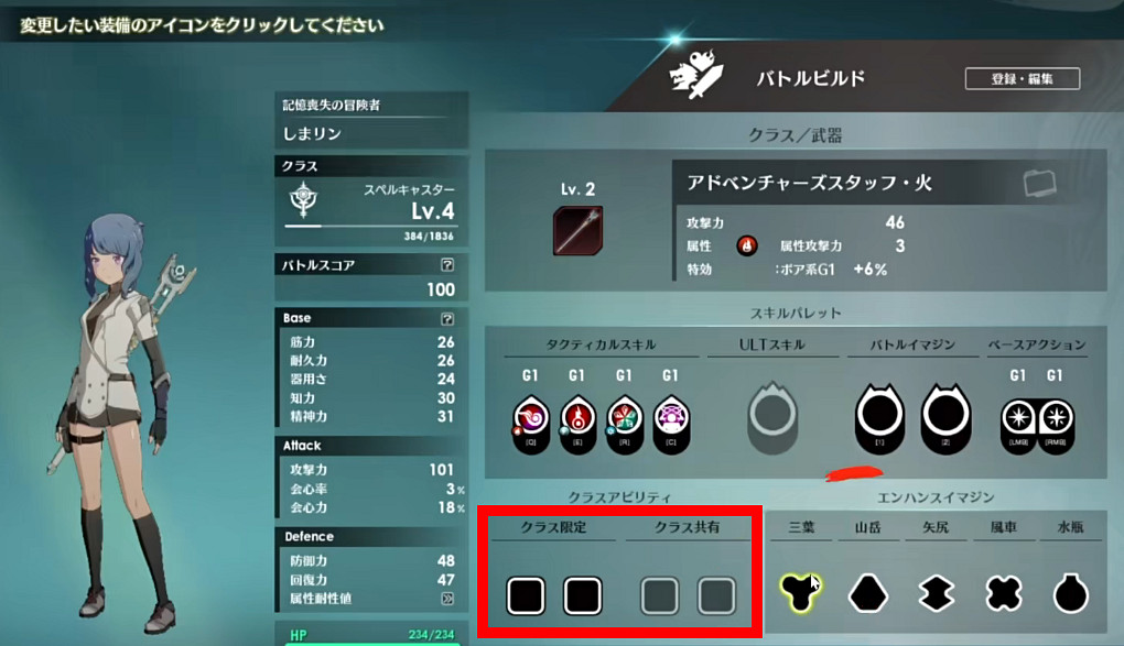 《蔚藍色法則》裝備使用方法介紹