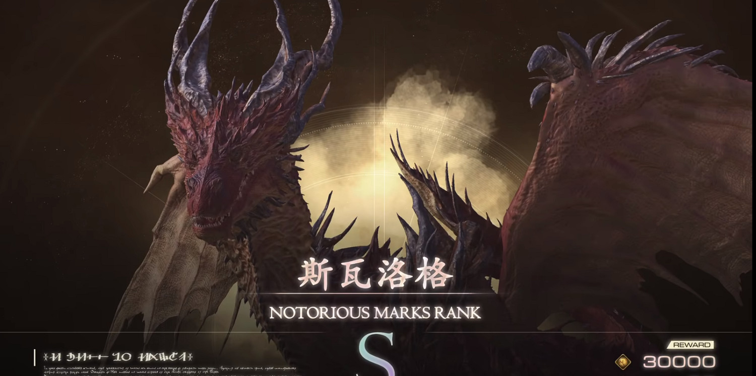 《最終幻想16》惡名怪物打法攻略 《最終幻想16》惡名怪物打法攻略