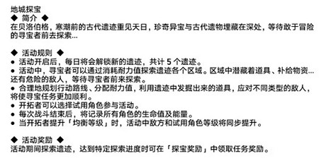 《崩壞星穹鐵道》1.2活動內容介紹