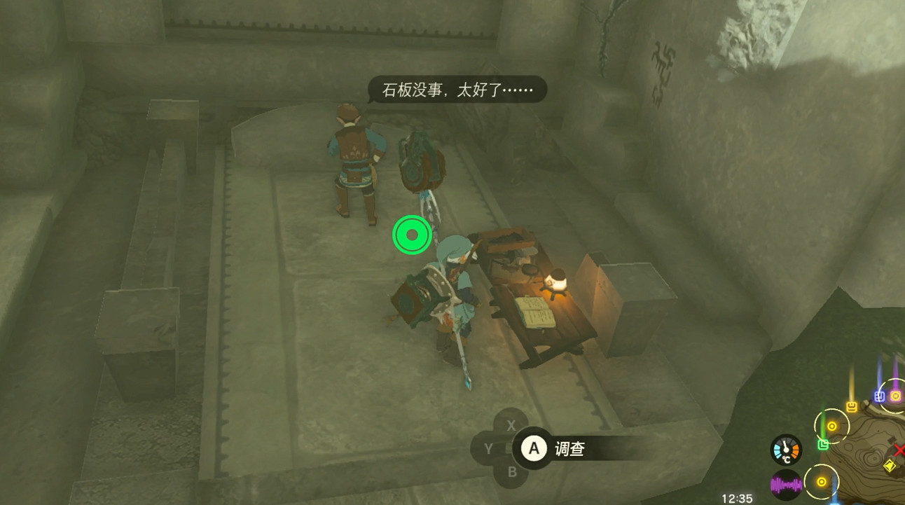 《塞爾達傳說王國之淚》遠古史詩巡禮任務攻略