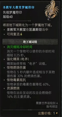 《暗黑破壞神4》50級之後遊玩建議