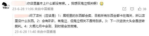 卡普空上海店今日開業!曝周邊卡在海關 店內商品不足 卡普空上海店今日開業!曝周邊卡在海關 店內商品不足