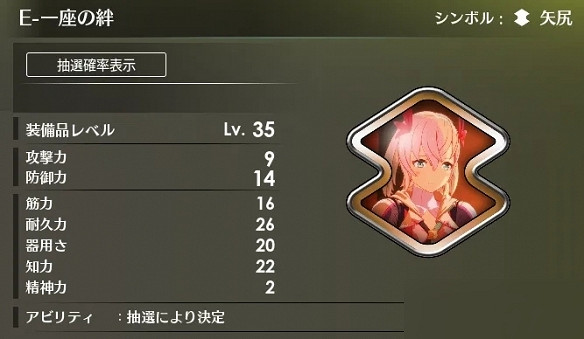 《蔚藍色法則》35級幻想獲取方法匯總