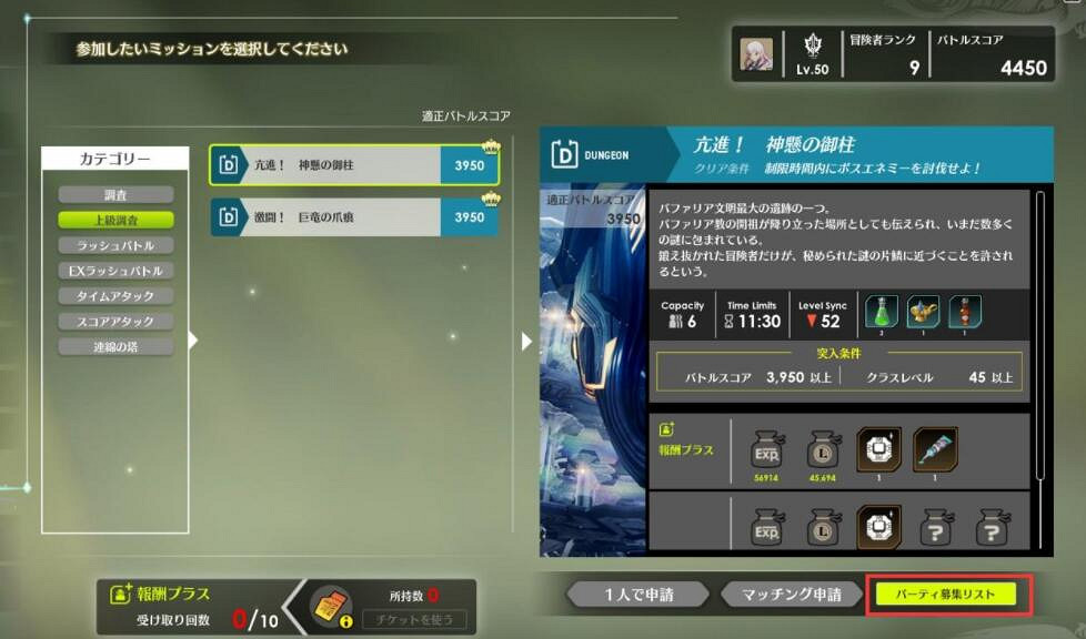 《蔚藍色法則》副本怎麽組隊？副本招募隊友方法