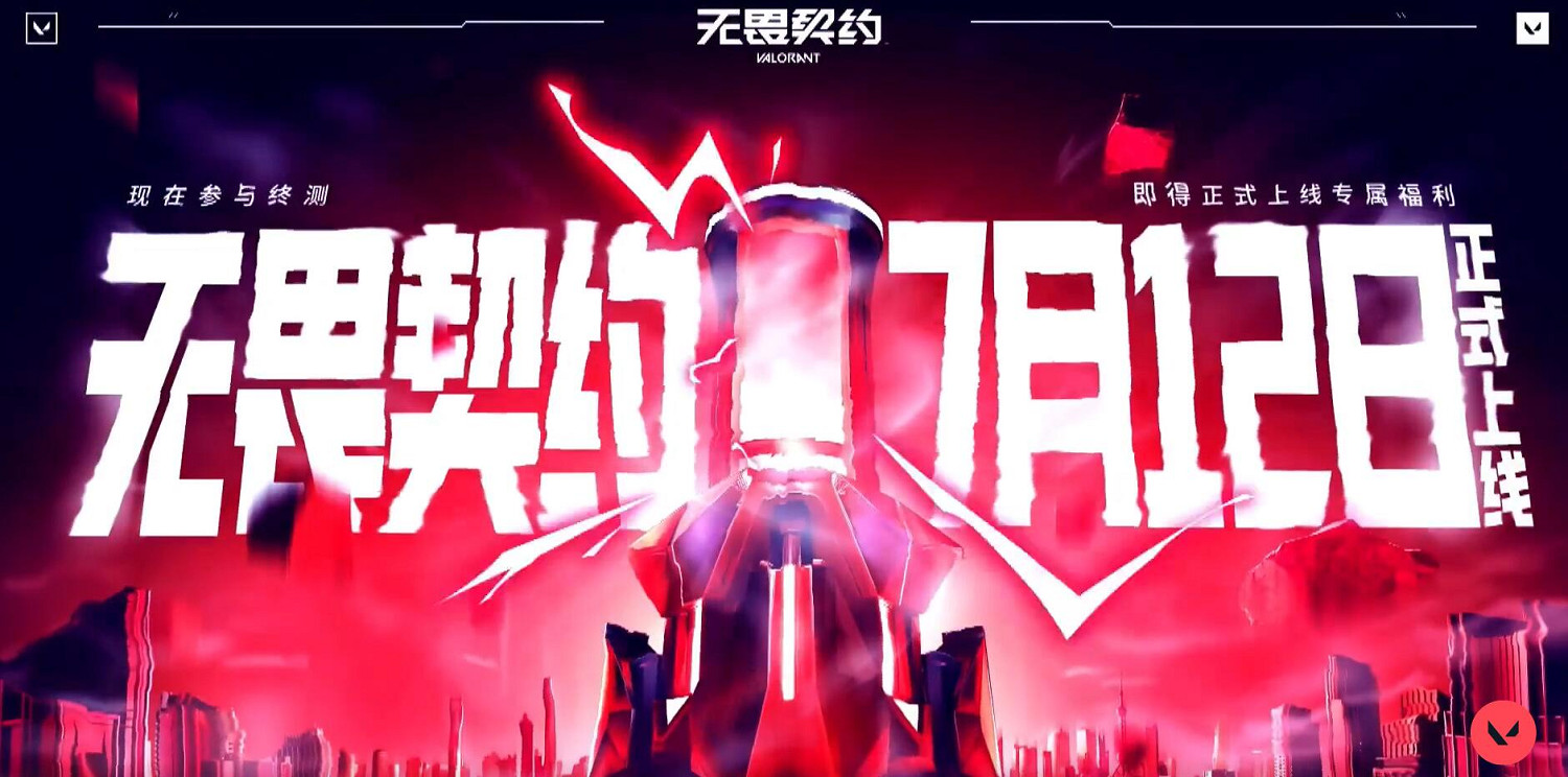 《不屈不撓契約》大量新消息 中國伺服器上線紀念款皮膚要來了!