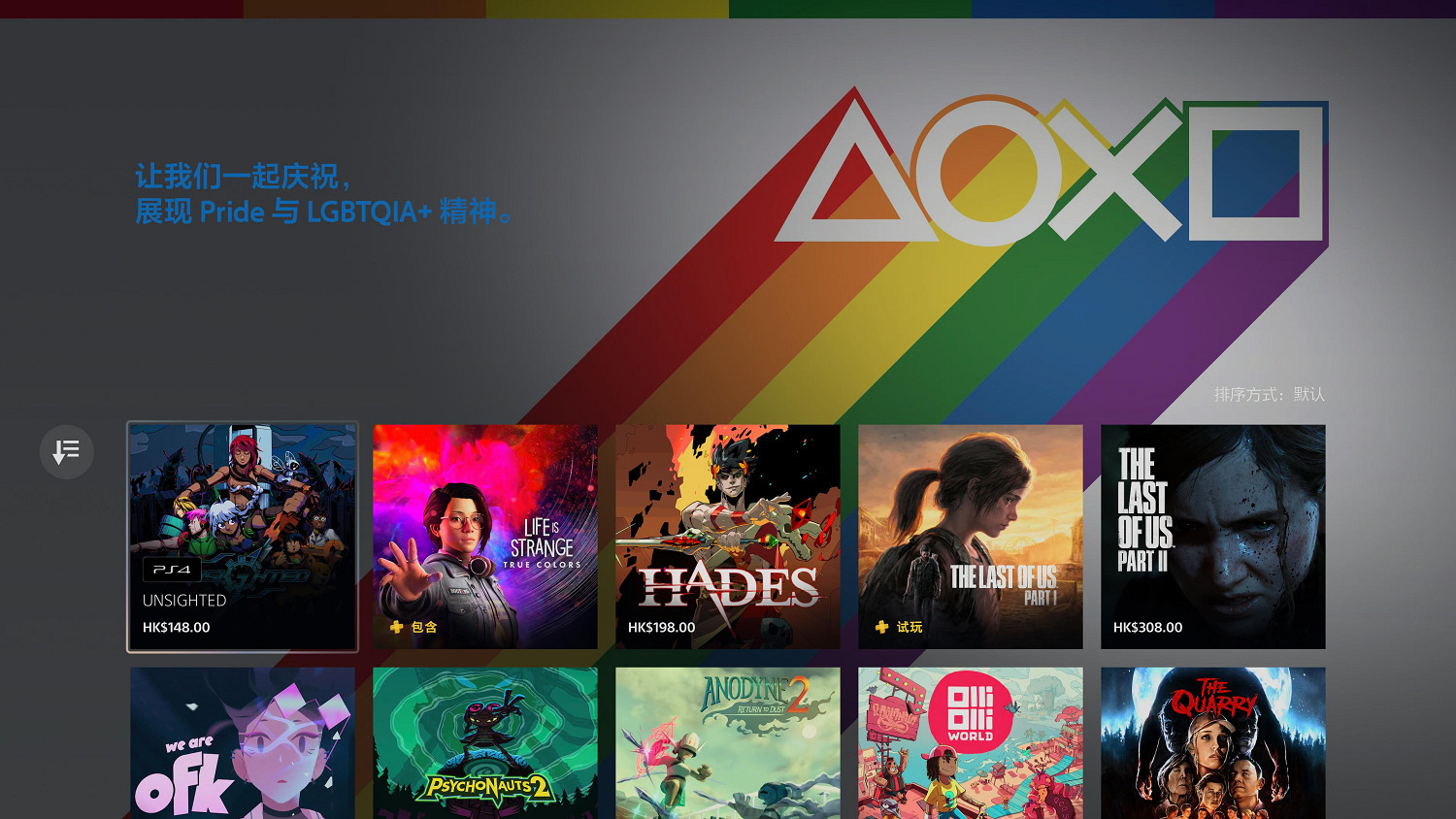 PlayStation開啟同誌驕傲月LGBTQIA+專題遊戲推薦! PlayStation開啟同誌驕傲月LGBTQIA+專題遊戲推薦!